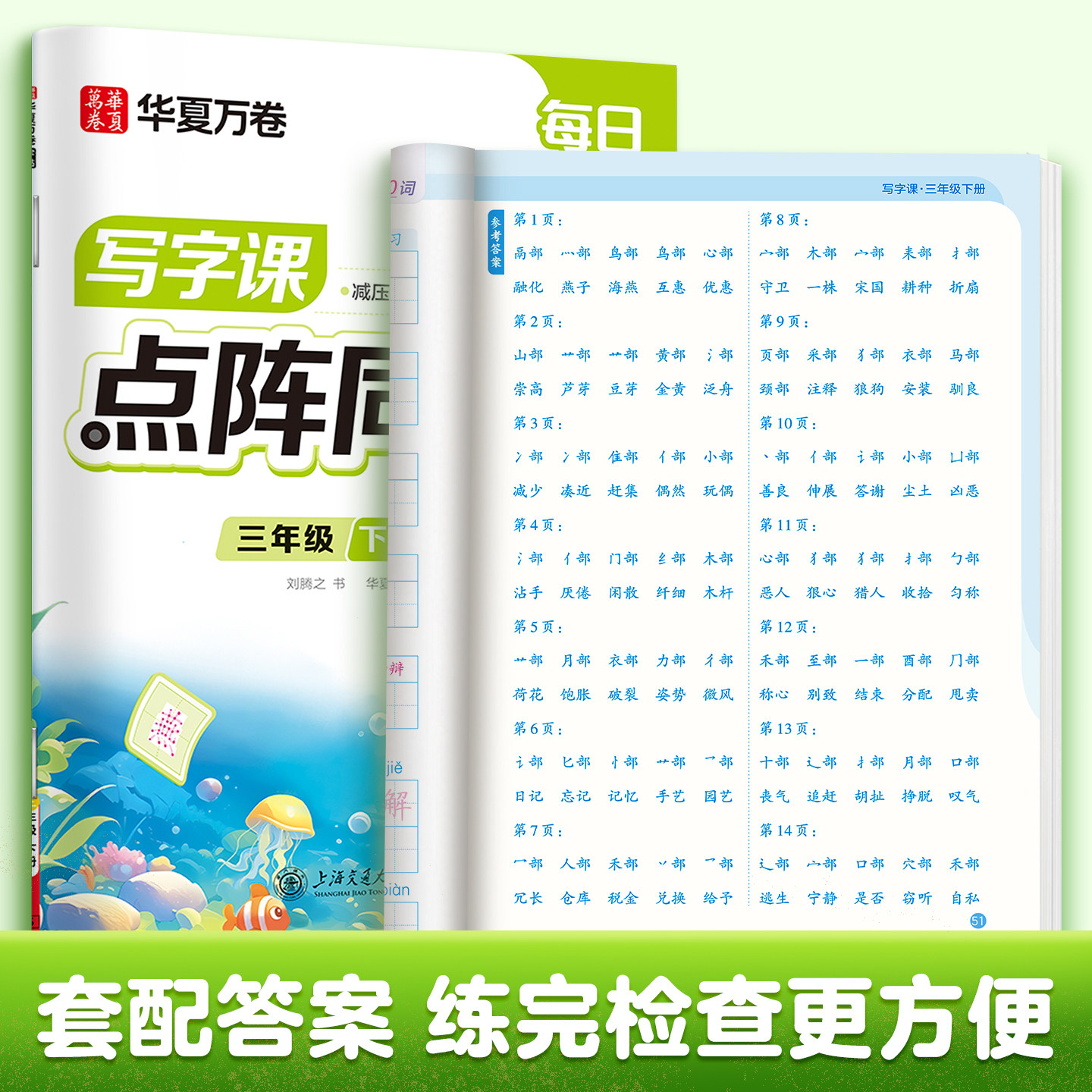 2026新版一年级生字同步练字帖二三年级上册下册四五六年级点阵同步人教版每日打卡小学生练字本专用每日一练同步练字帖,淘宝优惠券,粉丝福利购,淘宝优惠卷