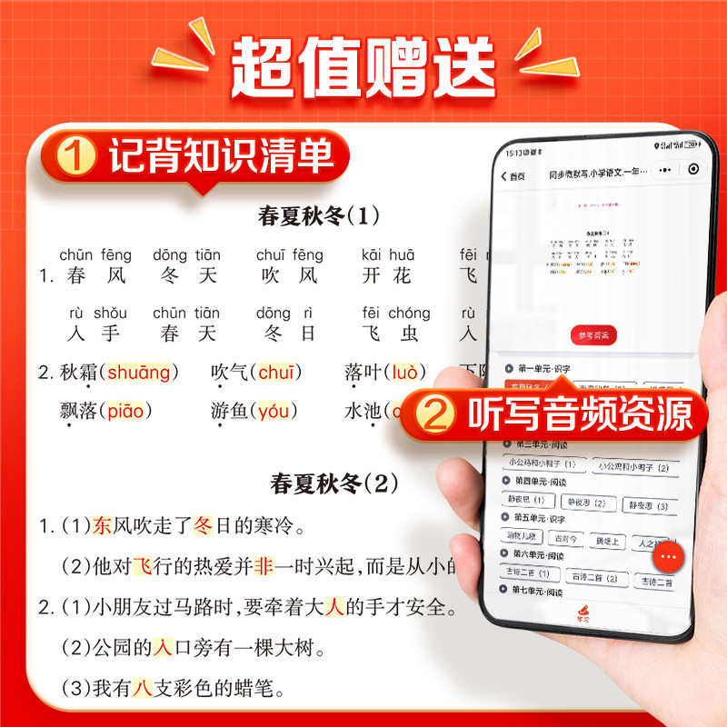 【2026新版】默写小纸条三年级语文小学生一二年级三四五六年级语文人教版英语pep同步训练习题每日一练默写小纸条