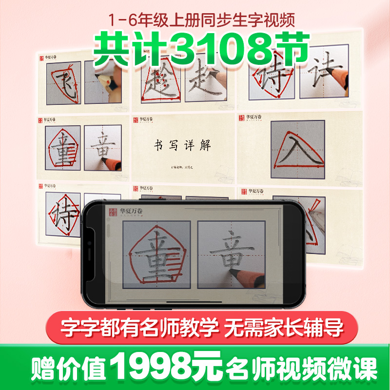 一年级二年级三练字帖小学生专用四五六字帖上册下册语文英语同步生字天天练人教版生字抄写本每日一练儿童练字楷书笔画笔顺描红本