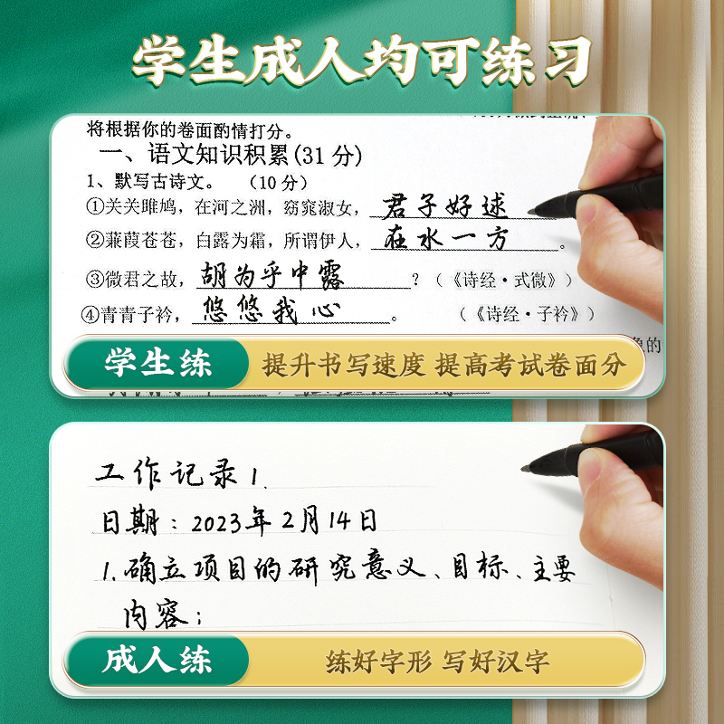 华夏万卷行楷字帖成人练字吴玉生一本通行书练字帖成年速成硬笔书法初学者练字本高初中生入门专用临摹钢笔每日一练女生字体连笔字-图0