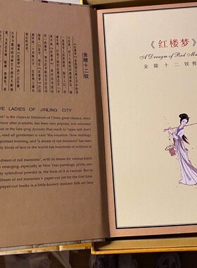 中国风手工艺品红楼梦送礼剪纸