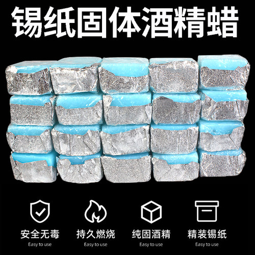 固体酒精蜡无烟耐烧固态酒精干锅酒精蜡小火锅燃料引火木炭酒精膏 - 图2