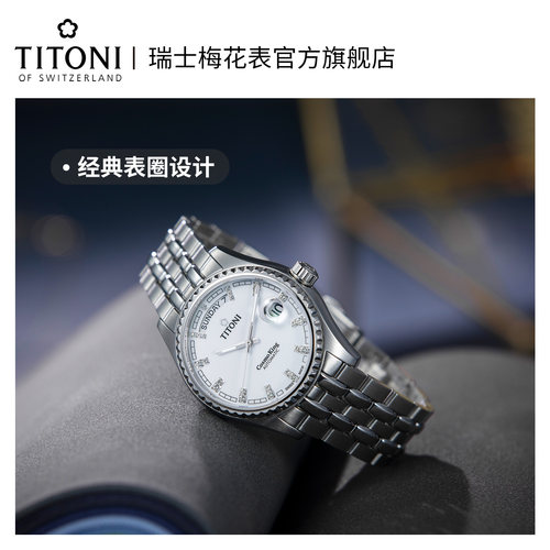Titoni瑞士梅花手表男士腕表宇宙系列双日历夜光机械款官方旗舰店 - 图3