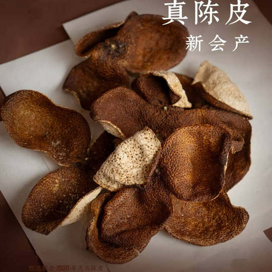 正宗新会陈皮2020天马圈枝冬后大红皮甜香糯香天然生晒送礼佳品
