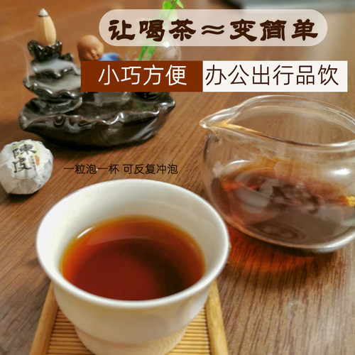 天波霖陈皮熟普洱茶龙珠茶坨桔普小沱茶新会柑普熟茶云南袋装360g - 图2