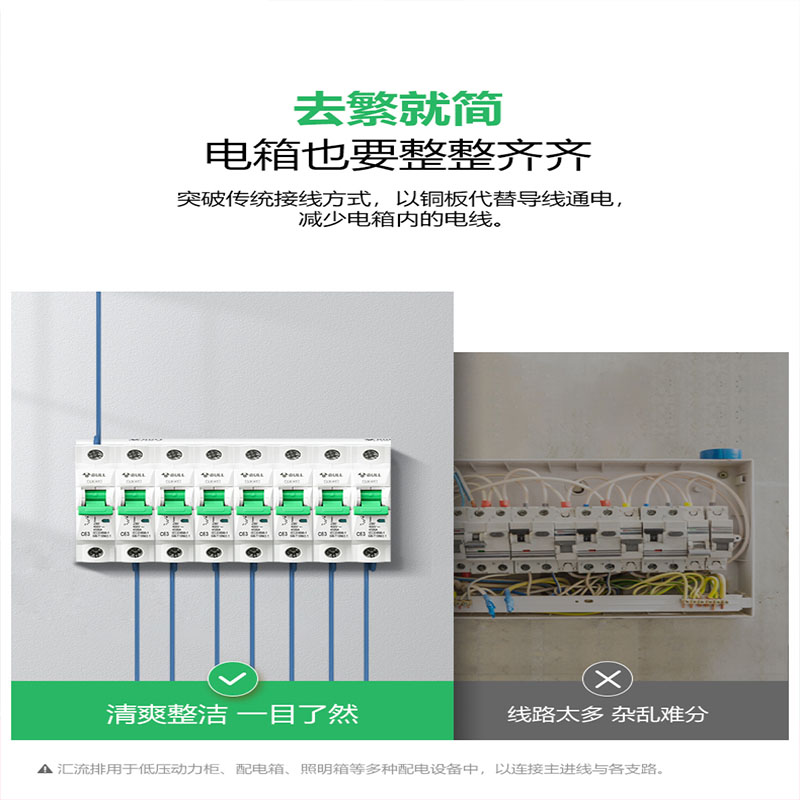 公牛汇流排2p紫铜排扁条铜排接线端子1p+n空开接线空气开关连接片-图1