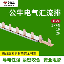 Bull Busbar Empty Open 1P Connection Sheet Air Switch Strip 2p Wiring Terminal Breaker Distribution Box Diversion