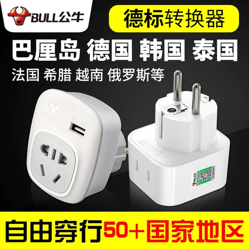 Bull Germany European Standard Converter Converter Arring Head, Россия, Европа, Таиланд, Бали, Южная Корея и Вьетнам