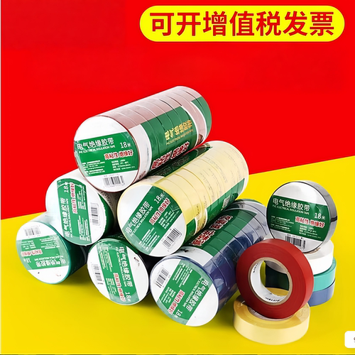 绝缘胶带电工胶布PVC电气阻燃耐低温9/18米黑色防水超薄批发 - 图1