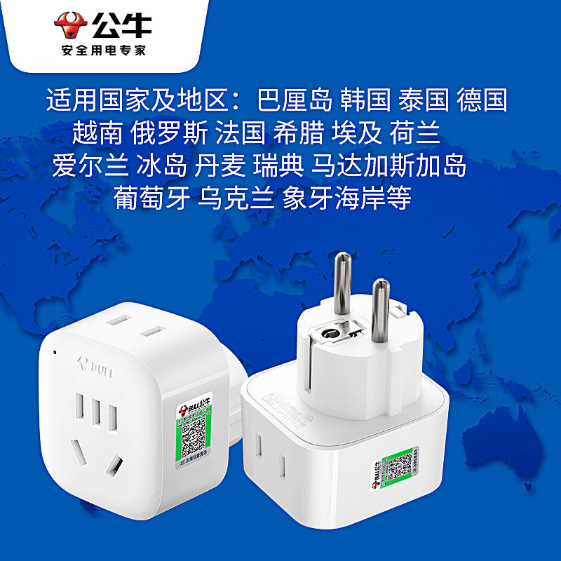 公牛插座欧标德标欧式规转换器插头转欧洲全球通用英标英式转接头_虎窝淘
