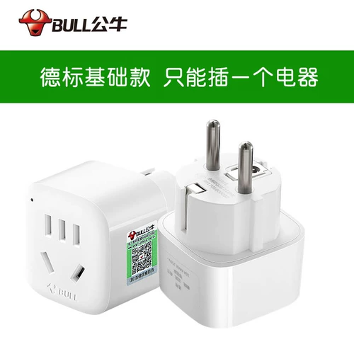 Bull Germany European Standard Converter Converter Arring Head, Россия, Европа, Таиланд, Бали, Южная Корея и Вьетнам