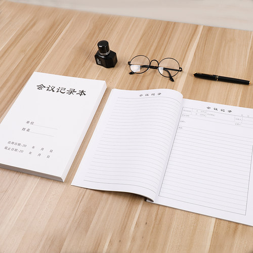 会议记录本 单位开会笔记本 公司会议登记本村居业委会开会记录本 - 图0