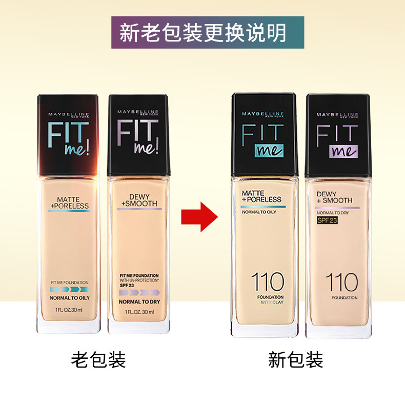 美宝莲定制fitme粉底液哑光控油 泓沁化妆品粉底液/膏
