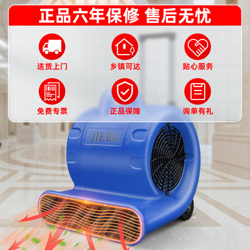 电热风机冷暖吹地机大功率酒店地毯烘干机卫生间地面吹干机BF540 - 图0
