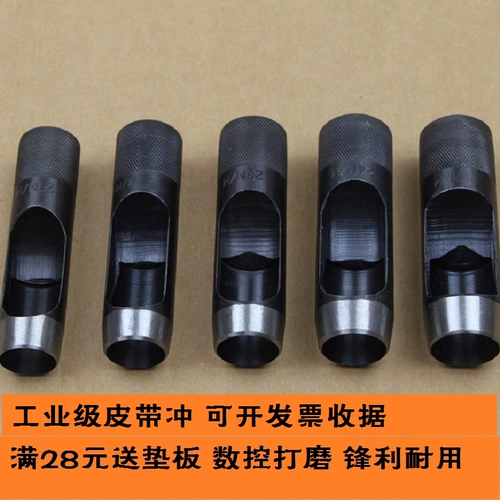 Ремень, дырокол, коробка