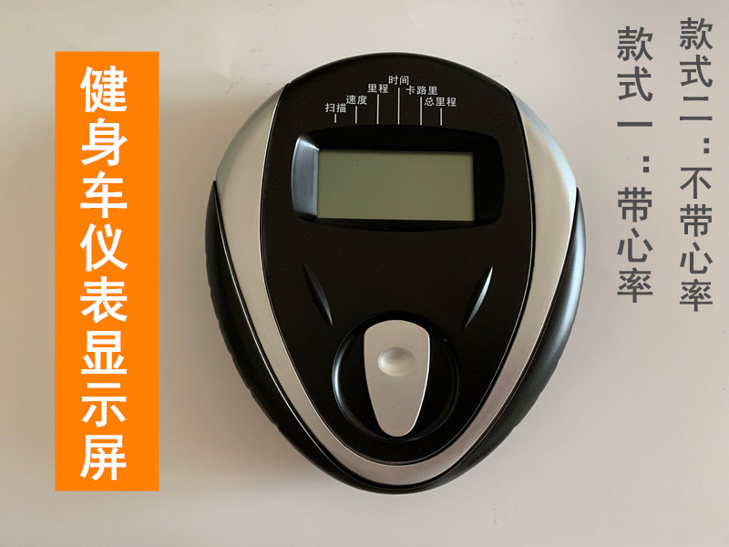 健身車動感單車跑步機顯示器顯示儀表電子錶儀表盤件配件
