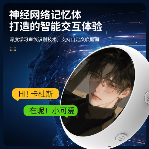 五条悟咒术回战Ai智能语音对话吧唧情感陪伴机器人二次元电子潮玩 - 图1