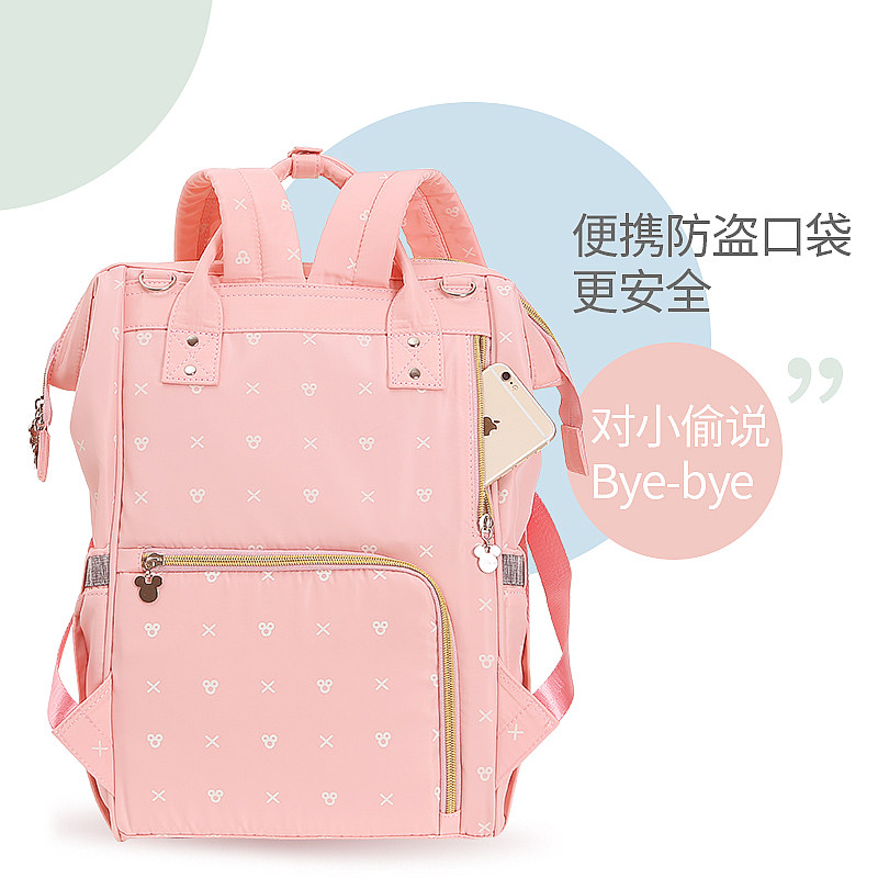 迪士尼妈咪包2019新款多功能背包 郝氏亨达母婴妈咪包/袋