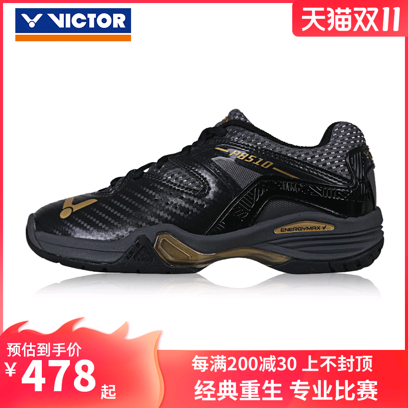 victor /威克多羽毛球鞋男女训练鞋 victor威克多宁动羽毛球鞋