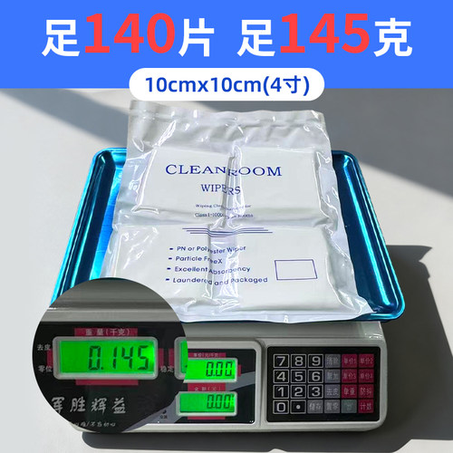 无尘布手机屏幕维修压屏擦拭布无尘贴膜工业除尘清洁布4*4不掉毛 - 图0