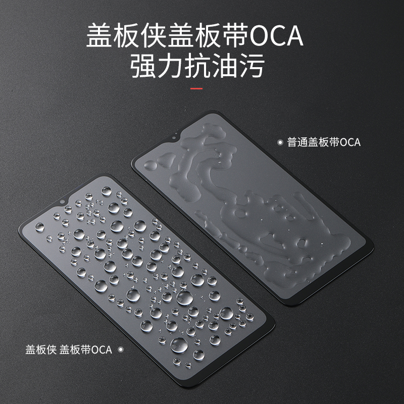 盖板侠 盖板带OCA干胶适用华为畅玩30P/荣Play6T/荣50SE/Nova9se - 图1