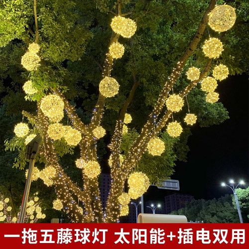 太阳能款挂树上的彩灯藤球灯挂树圆球灯树灯道路工程亮化氛围灯串 - 图0