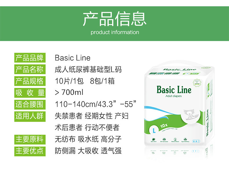 nateen那特恩成人纸尿裤basic line大吸收老人用护理粘贴裤L码8包 - 图1