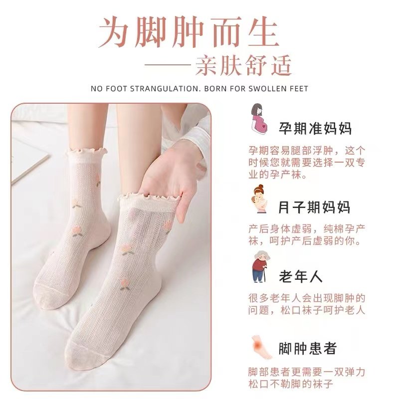 月子袜子女夏季薄款产后松口睡眠袜春秋孕妇产妇大码中筒长袜,淘宝优惠券,粉丝福利购,淘宝优惠卷