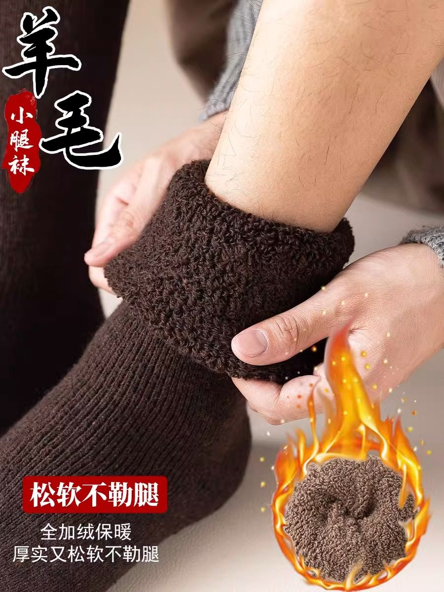 特厚羊毛小腿袜子男士秋冬款加厚保暖长袜东北抗寒加绒及膝高筒袜,淘宝优惠券,粉丝福利购,淘宝优惠卷