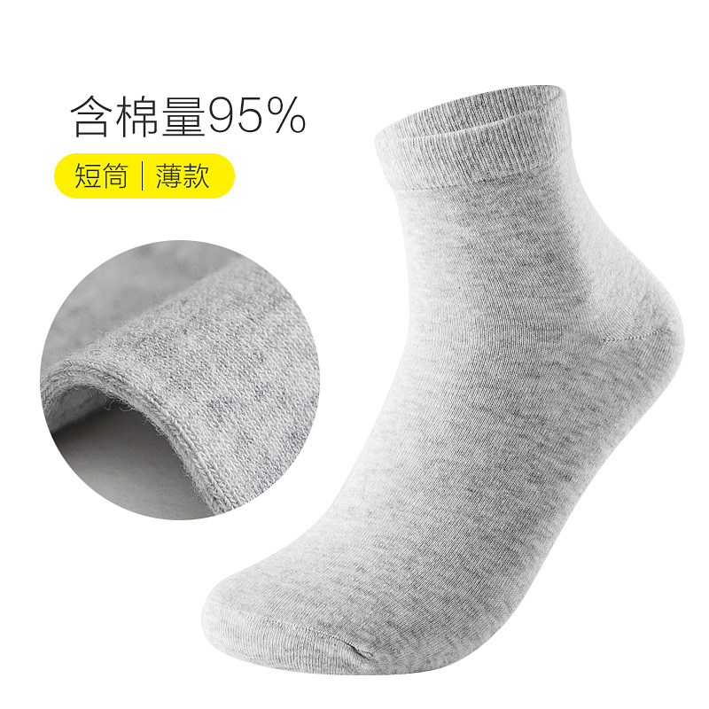 尚吉亚夏季男士薄袜吸汗纯棉袜子 尚吉亚短袜/打底袜/丝袜/美腿袜