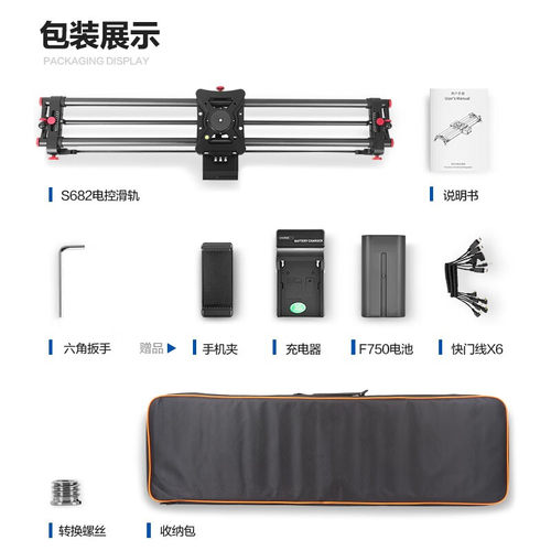 轻装时代碳纤维电动滑轨摄像视频跟追焦婚庆广告录像 微单反相机手机录制无线电控延时摄影轨道静音定格拍摄 - 图3