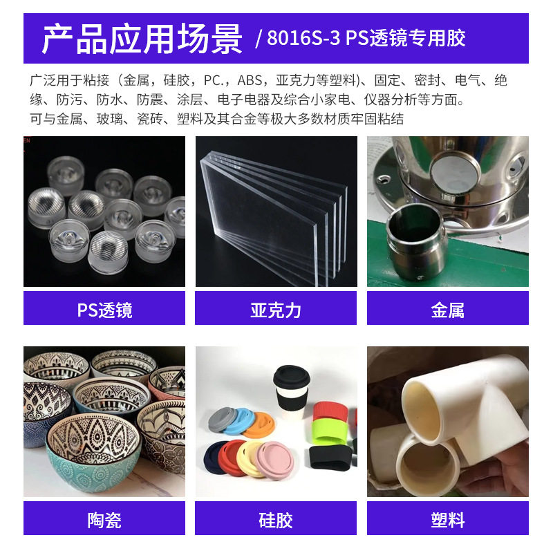 半透明亚克力AB P透镜专用胶玻璃钢格珊耐高温防水专用硅胶密封,淘宝优惠券,粉丝福利购,淘宝优惠卷