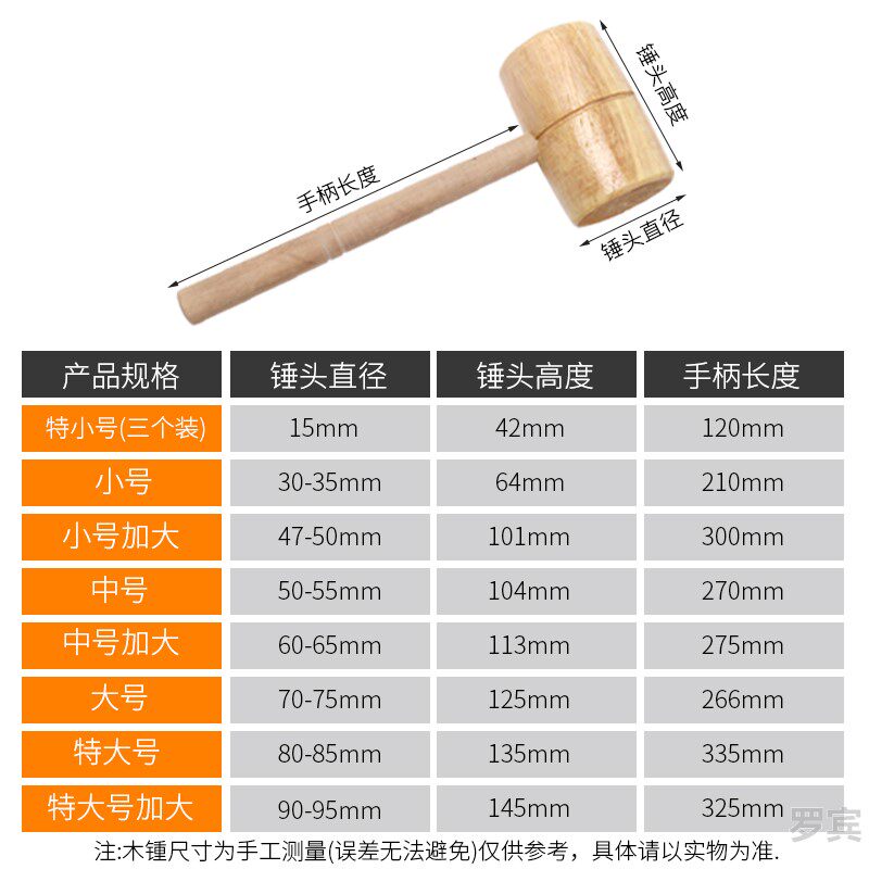 木榔头圆头木锤实木木头锤子木锤子黄檀木木槌大号木锤手工小木锤_虎窝淘