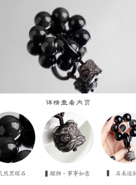 黑曜石「瑞狮」手捻跑环文玩盘玩醒狮念珠盘串转运珠【笨笨牛】
