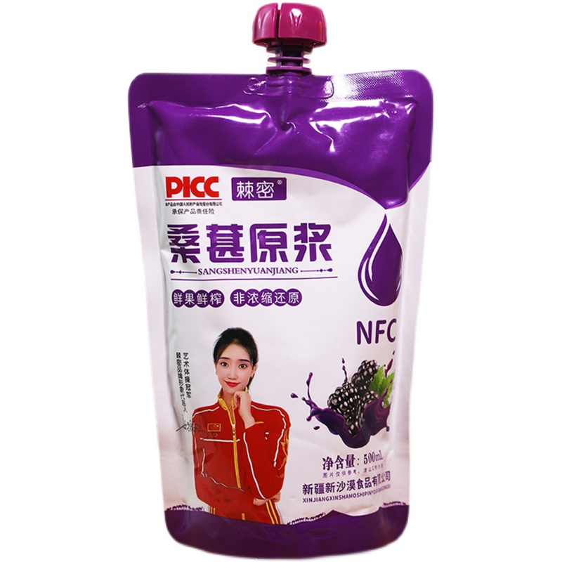 新疆桑葚原浆500ml/袋无添加鲜榨NFC工艺棘密桑葚原浆汁花青素高