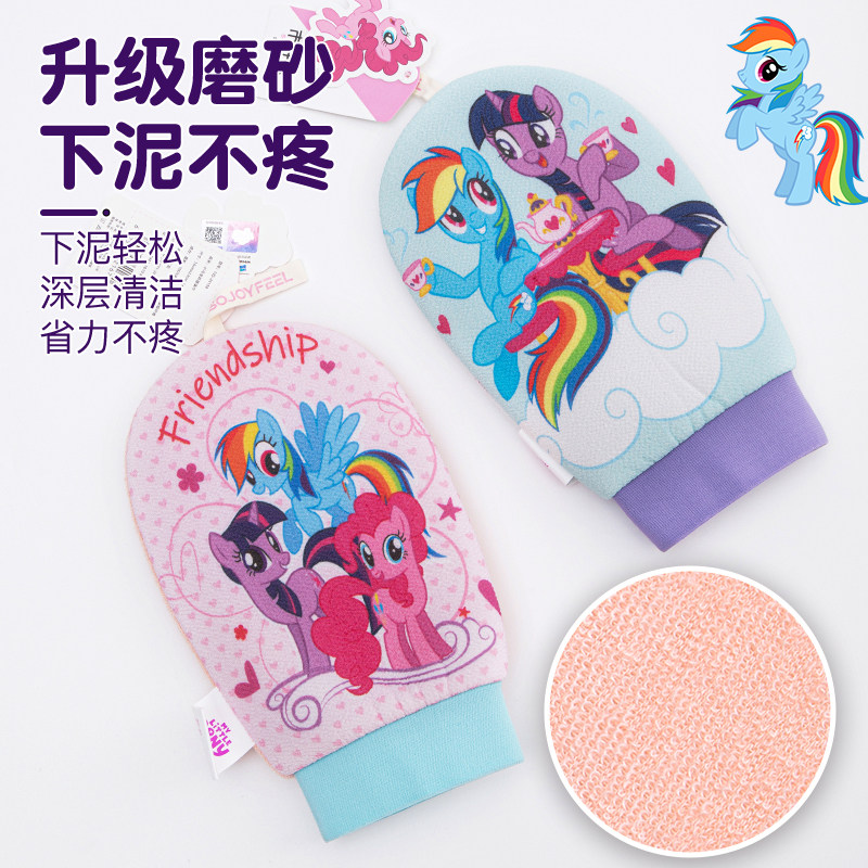 小马宝莉儿童搓澡巾搓澡神器强力搓泥可爱擦背手套家用无痛洗澡巾,淘宝优惠券,粉丝福利购,淘宝优惠卷