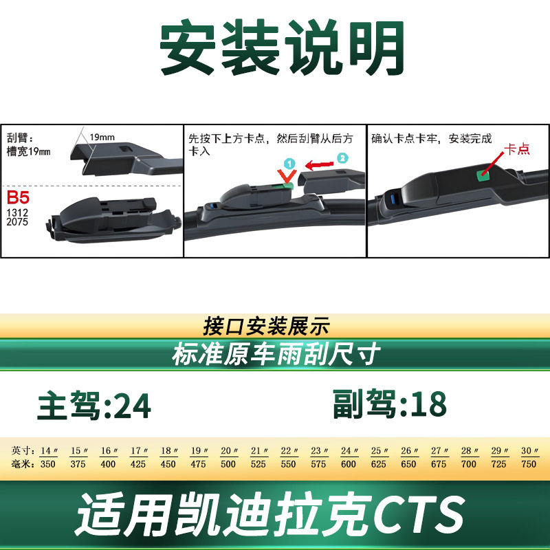 适用于凯迪拉克CTS 汽车雨刮器原车专用多功能无骨静音胶条雨刷片,淘宝优惠券,粉丝福利购,淘宝优惠卷