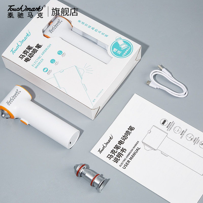 touchmark电动喷喷笔马克笔喷枪考研小学生儿童专用彩笔喷色喷水喷漆喷画笔水彩笔美术手绘喷笔套装喷绘笔,淘宝优惠券,粉丝福利购,淘宝优惠卷