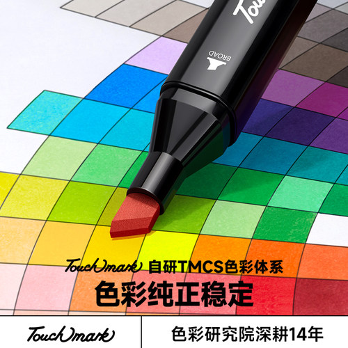 【系列1】Touchmark马克笔单支自选双头油性动漫设计水彩学生美术专用肤色笔补充液单支补色168色全套 - 图1