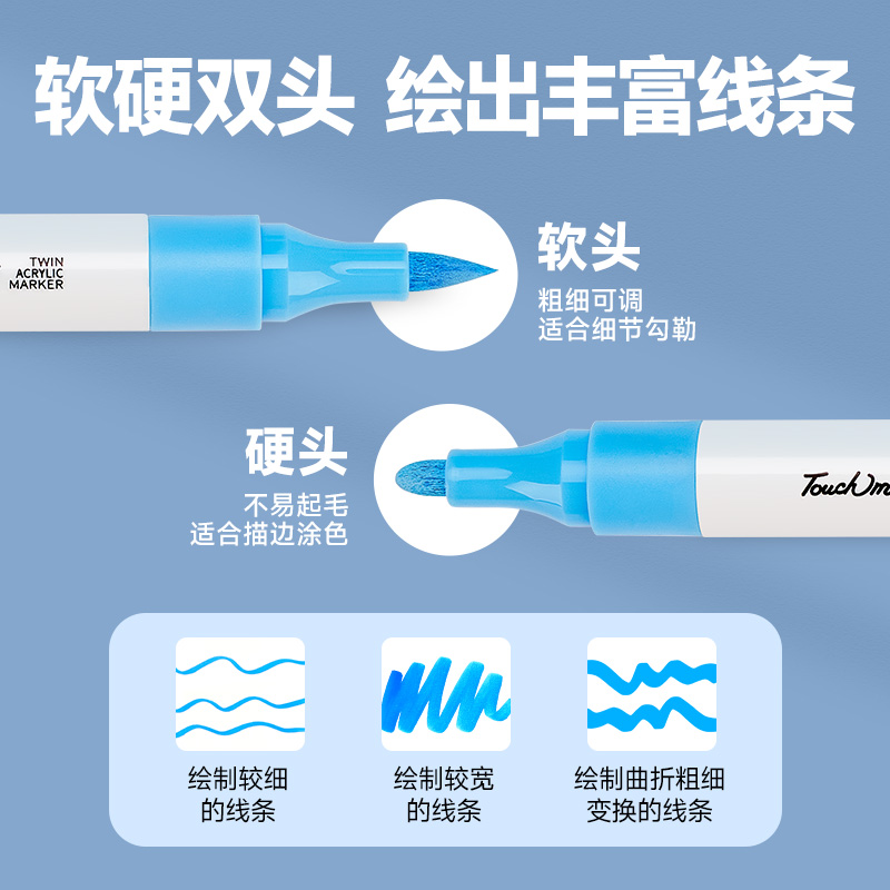 touchmark双头丙烯马克笔学生专用软头丙烯笔不透色可叠色儿童无毒可水洗丙稀水彩笔笔芯颜料笔美术画笔-图1