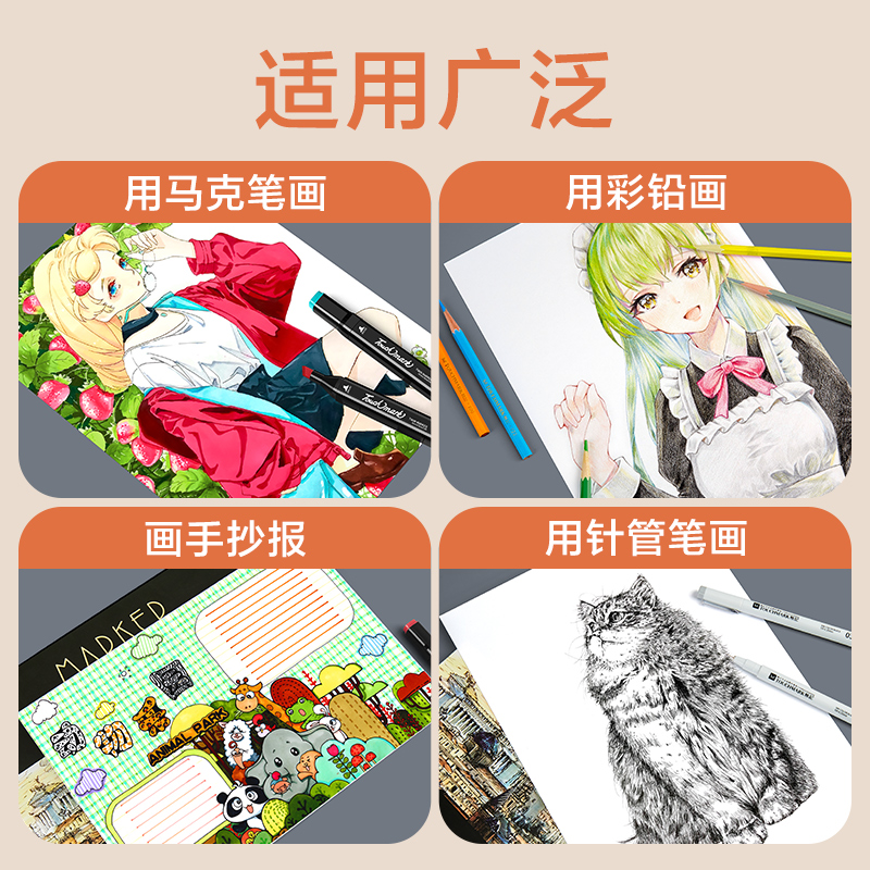 Touchmark马克笔专用绘画本加厚A4动漫手绘本A3/B5马克纸漫画纸空白素描图画本学生美术生画画本8k/4k马克本 - 图3