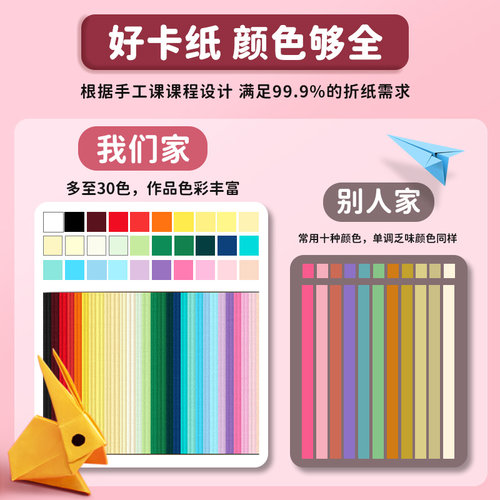 touchmark彩色卡纸A4加厚硬卡纸幼儿园手工课专用纸儿童小学生diy贺卡纸8k剪纸绘画纸画画纸手工折纸DIY彩卡 - 图0