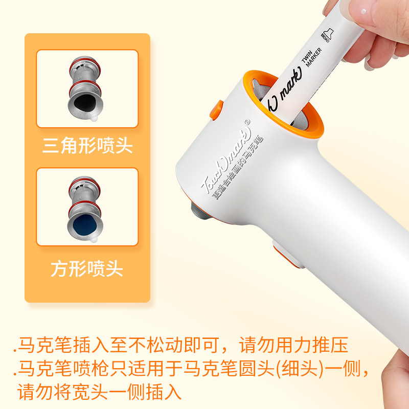 touchmark电动喷喷笔马克笔喷枪考研小学生儿童专用彩笔喷色喷水喷漆喷画笔水彩笔美术手绘喷笔套装喷绘笔,淘宝优惠券,粉丝福利购,淘宝优惠卷