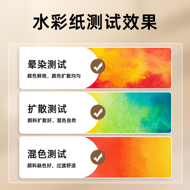 Touch mark专业水彩纸8k/4k画纸加厚200g美术生专用素描纸细纹中粗纹水粉纸绘画专用纸16k画画纸考级专用 - 图1