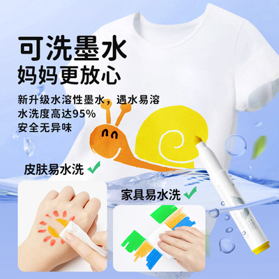 Touchmark水彩笔幼儿园专用无毒可水洗24色彩笔宝宝画笔12色粗头不脏手印章彩色笔马克笔小学生专用涂色儿童
