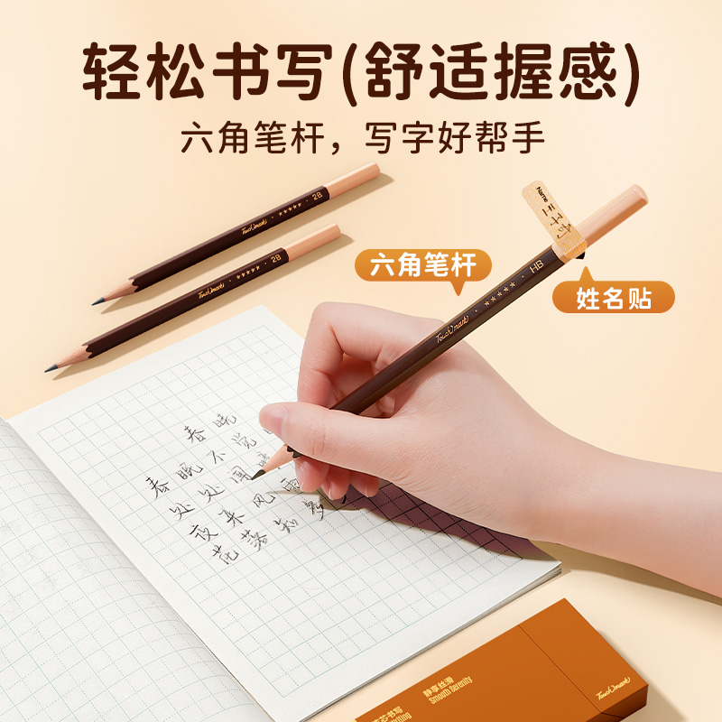 【新品直降】Touchmark可可浓芯铅笔小学生无毒2b考试专用一年级二年级涂卡笔考试铅笔4B幼儿园HB初学者练字