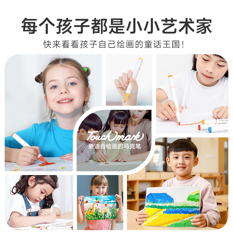 touchmark儿童马克笔幼儿园小学生专用水彩笔无毒可水洗双头水性软头彩色美术画画笔礼物不透色48色36色24色-图3