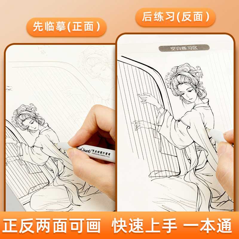 漫画描摹本动漫人物绘画入门手绘练习册素描小学生专用画册白描画本画画描绘本临摹本绘画教程书自学零基础-图1