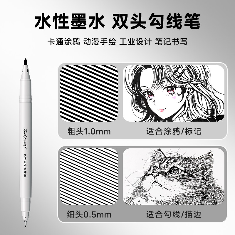 Touchmark勾线笔双头记号笔学生儿童绘画笔防水速干水性油性勾线笔黑色红色蓝色,淘宝优惠券,粉丝福利购,淘宝优惠卷