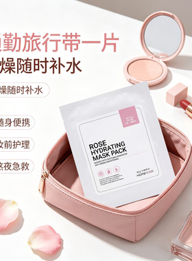韩国进口HOMEROSE玫瑰保湿面膜